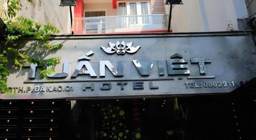 Tuan Viet Hotel Dinh Tien Hoang 胡志明市 外观 照片